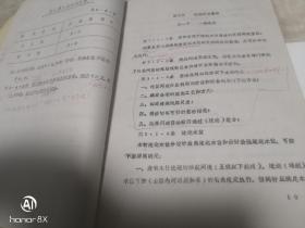 中华人民共和国林业部木材水运工程设计规范（第一稿）