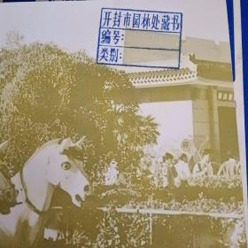 中国少年儿童百科全书：文化、艺术、人类、社会2册合售30元