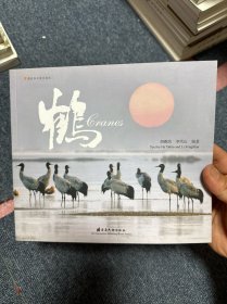鶴