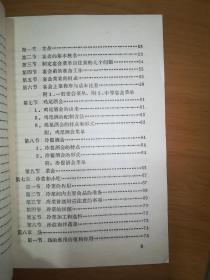 西餐烹饪知识
