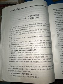 传世奇书（上下）