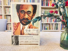 皇帝：独裁政权的倾覆