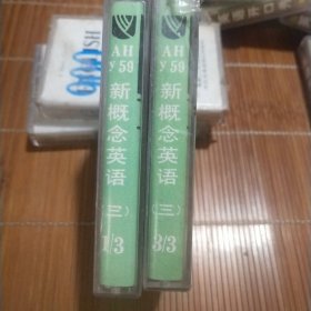 新概念英语磁带第二册(1.2)第三册(1.2.3)第四册(1.2.3).