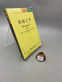 形而上学