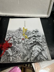 当代名家名著精选 郭德亮