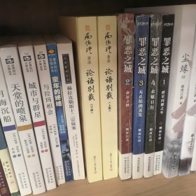 论语别裁（套装，上下2册）