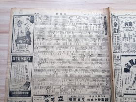 1947年5月10日新闻报一张(7-10版)，内教育与体育版有专科以上学校国语演讲冠军沪江高宛真等，内电影戏剧餐饮广告有(大来饭店-茶店西餐冷饮-新鲜大龙虾著名卤猪脚特制美式圣代奶油泡芙，袁美云王引主演-间谍忠魂，冯喆丁然等主演，李萍倩导演洪谟编剧-裙带风，谈瑛顾而已徐佐雯孙侠等主演-赵丹导演-顾而已编剧-衣锦还乡，大舞台-荒江女侠，徐欣夫导演-顾兰君导演-粉红色的炸弹即将公映，皇后-石榴裙下等)