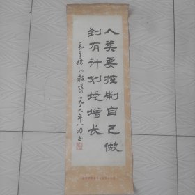 1979年毛主席教导计划生育宣传口号