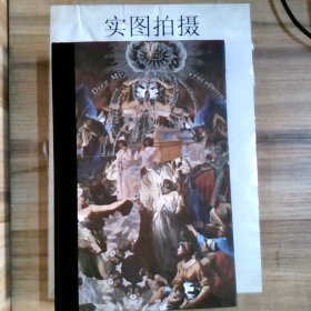 智慧宫丛书017·魔法四万年：克里斯·戈斯登著  《耶路撒冷三千年》作者西蒙·蒙蒂菲奥里倾情推荐 巫术、占星与炼金术的全球史