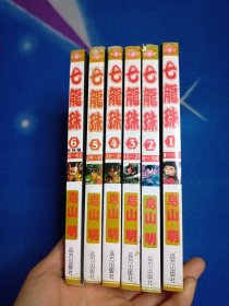 七龙珠漫画(全6册1-42完结篇)