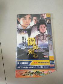 DVD 徽娘宛心 简装单碟