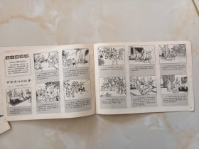 河北工农兵画刊1974年11