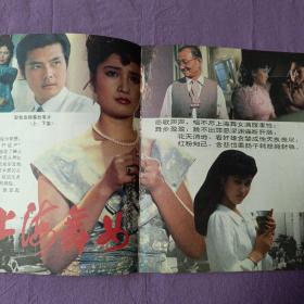 电影画集1989年第一集