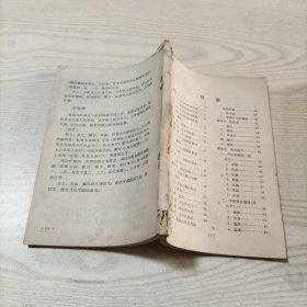 针灸疗法（前后皮没有了，介意者勿拍）