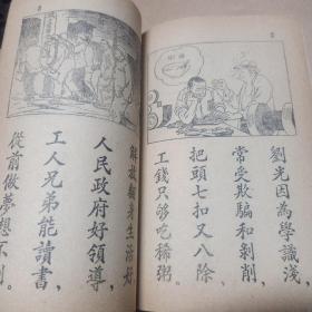 生产功臣-刘光学文化