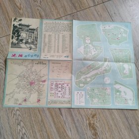 辽宁老地图沈阳交通游览图1982年