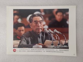 老照片：1975年1月13日至17日，第四届全国人民代表大会第一次会议在北京举行，会上，周恩来总理作《政府工作报告》
