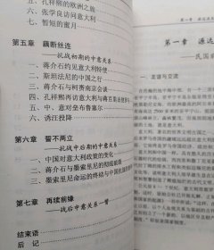 民国时期中国与意大利