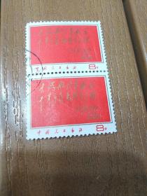 林彪题词邮票：大海航行靠舵手，干革命靠毛泽东思想  (2张合售)