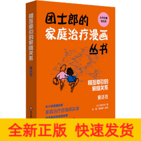 相互牵引的家庭关系 爱还在