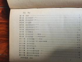 王安石评传 王临川全集 世界书局 仿古字版  精装带护封，1935年一版一印