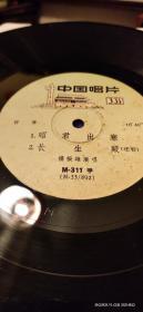 早期密纹评弹老唱片 1960年代杨振雄专辑 33转10寸中国唱片 《长生殿》《昭君出塞》《武松打虎》等