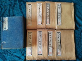 古籍线装《校補廿四史約編》