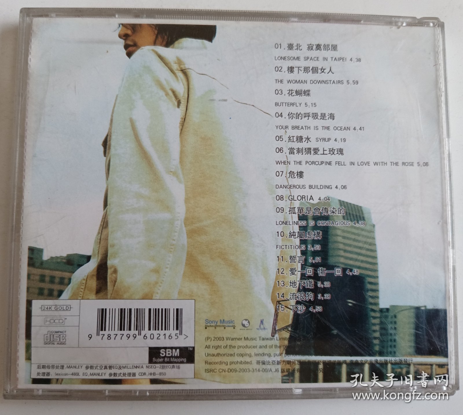 CD《台北寂寞部落》（游鸿明）