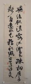 董文，书法保真，中国书法家协会第二届理事、辽宁省作家协会理事、辽宁省书法家协会副主席、沈阳市文联副主席、沈阳市书法家协会主席。沈阳人，该作品保真品相自然旧如图，尺寸为124x35，同一藏家收藏的作品，z.1760