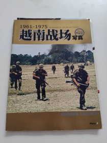 1961－1975越南战场写真 （下）附海报