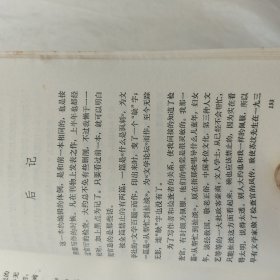 且介亭杂文二集（人民文学出版社1973年版）