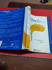 Effective C++：改善程序与设计的55个具体做法