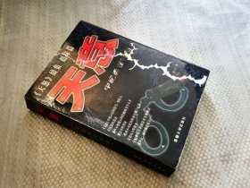 天意