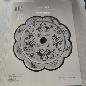 中国古代铜镜