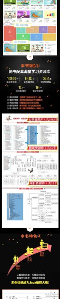 Java从入门到精通（项目案例版）