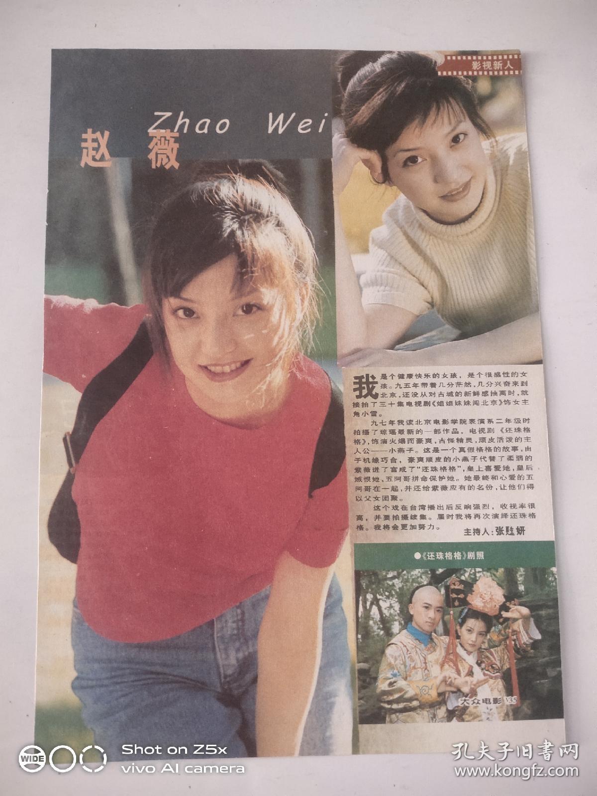 图片三张（约16开）