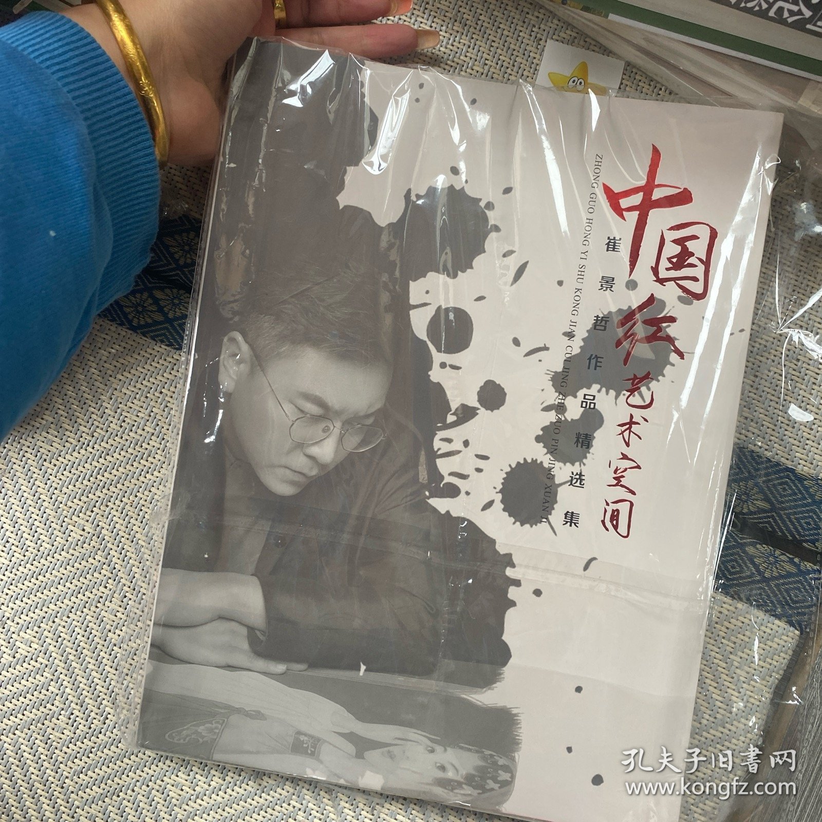 "墨缘100:中国·宋庄水墨同盟第二届名家邀请展:the 2nd invite exhibition of the shumo union of Songzhuang, China"