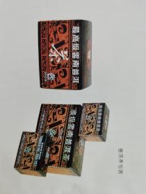 3张！茶与名茶包装广告