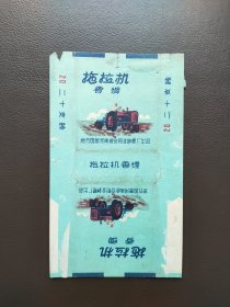 拖拉机烟标，地方国营河南省安阳金钟烟厂出品。包邮