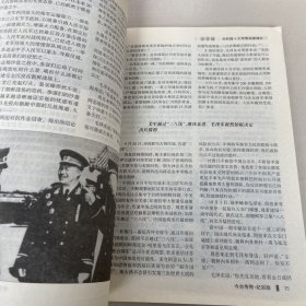 今古传奇（纪实版）：共和国十大传奇总参谋长