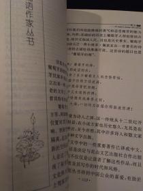 新生：葡汉对照：葡语作家丛书 文学系列 2