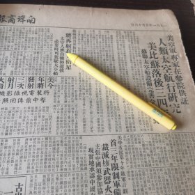 人类太空航行研究 。剪报一张。刊登于1961年5月16日的《南洋商报》。