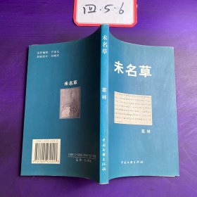 老报刊全2册