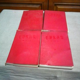 毛泽东选集 红塑皮本 1-4册全 1967年江西印刷 品相很好 内页干净无字迹划线