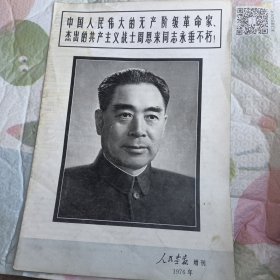 人民画报