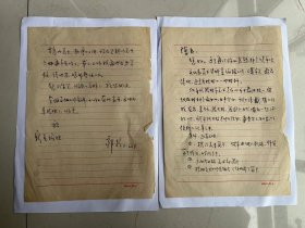 天津著名画家写给陈老师的信一份，卖一千元。