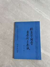 档案管理学自学辅导答疑