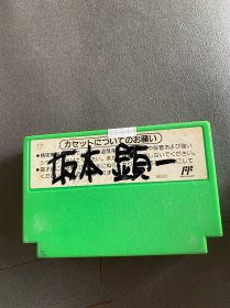 八十年代日本产任天堂红白游戏机游戏卡9盘合售！英雄列传野球 大相扑 哆啦A梦 成龙踢馆 足球等等！