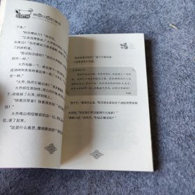 棚车少年3·黄色小屋的秘密（中英双语，畅销60年的经典童书，全球销量超过2亿册，让孩子在阅读中感受到勇气、智慧和良善的力量！）