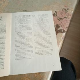 甘肃省中医学校校刊1987年1（有中医验方）